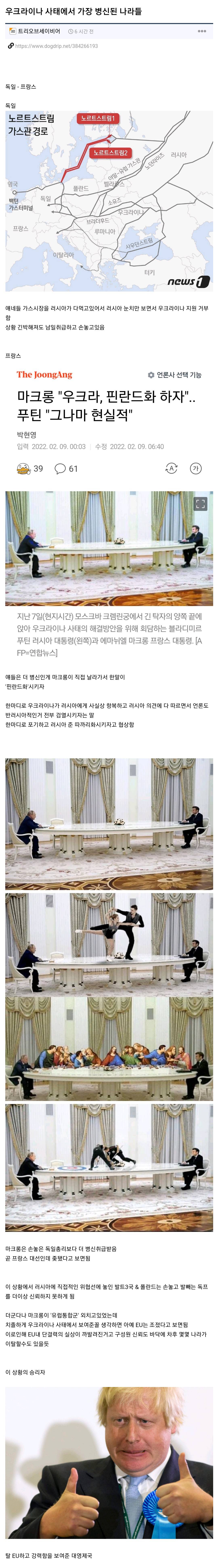 우크라이나 사태에서 가장 바보된 나라들 | 인스티즈