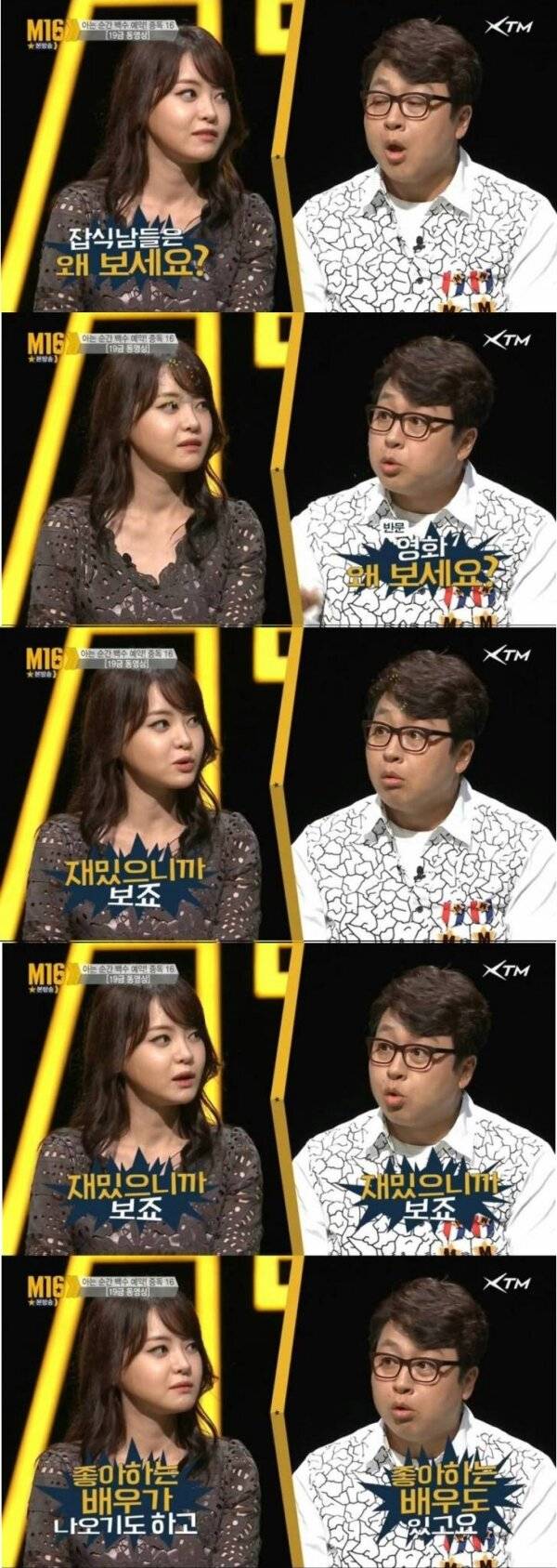 야동 왜 보세요? | 인스티즈