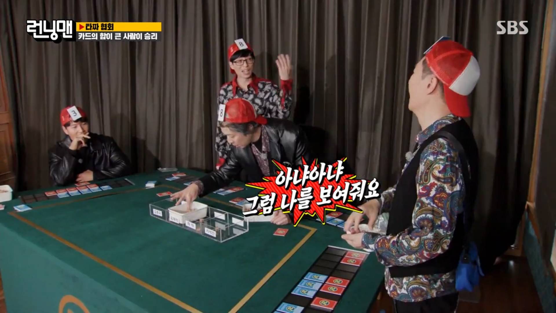 [런닝맨] 어제 타짜편에서 레전드 찍은 왕코형 ㅋㅋㅋㅋㅋㅋㅋㅋㅋㅋㅋ.jpgif | 인스티즈