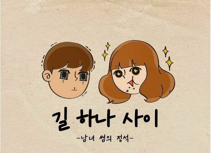 여친이 계단에 올라가는 이유 | 인스티즈