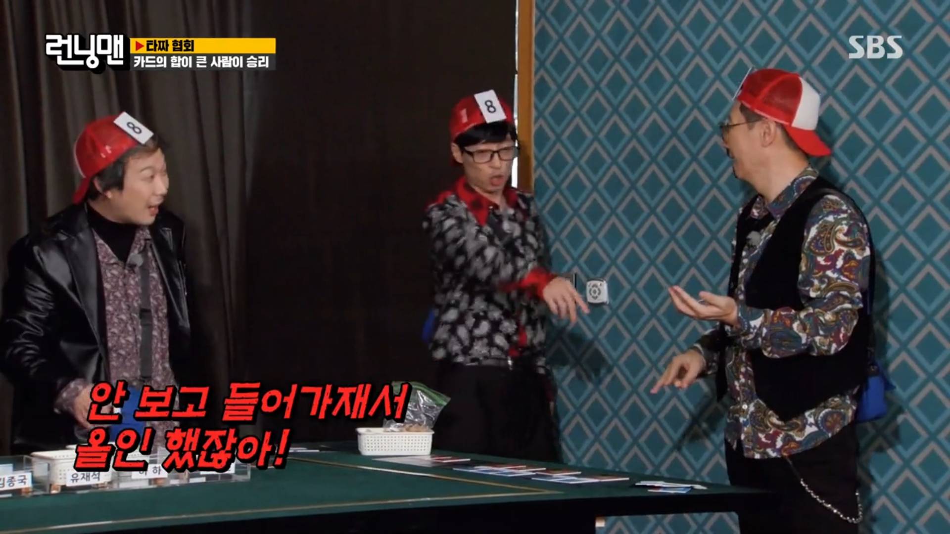 [런닝맨] 어제 타짜편에서 레전드 찍은 왕코형 ㅋㅋㅋㅋㅋㅋㅋㅋㅋㅋㅋ.jpgif | 인스티즈