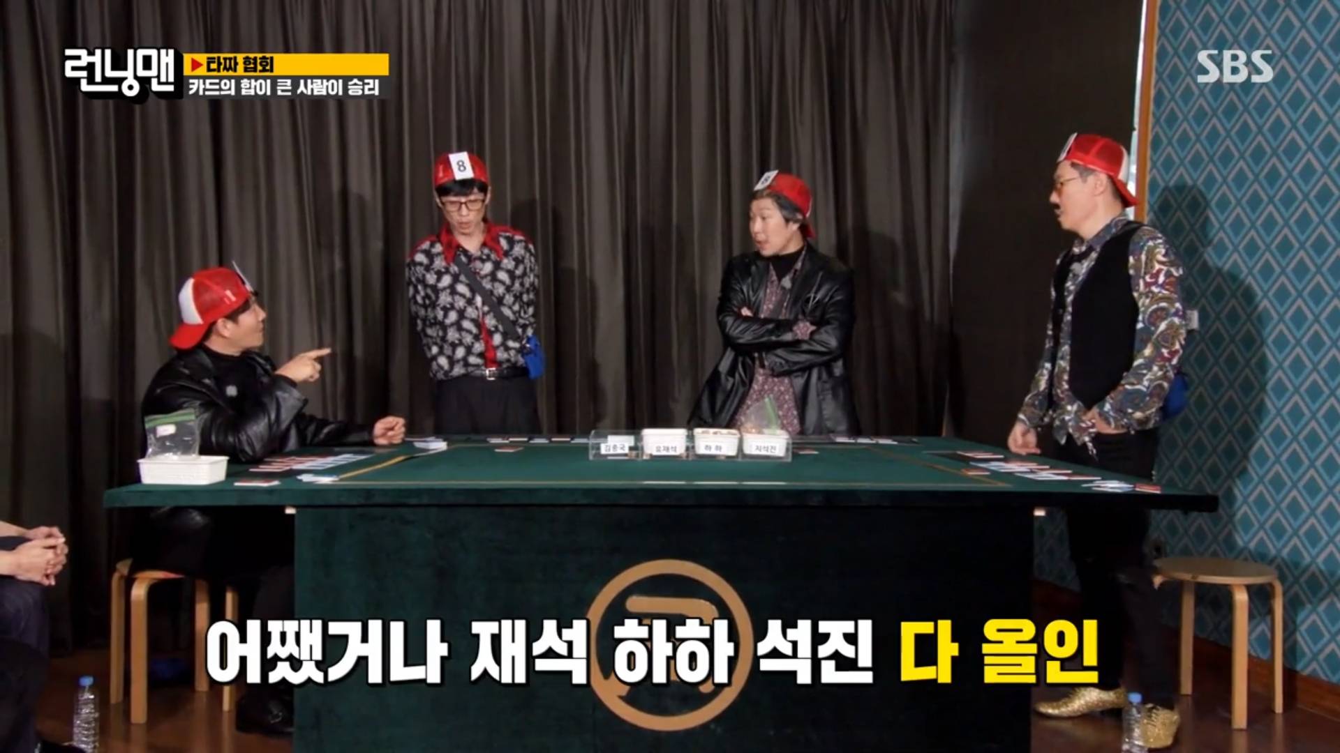 [런닝맨] 어제 타짜편에서 레전드 찍은 왕코형 ㅋㅋㅋㅋㅋㅋㅋㅋㅋㅋㅋ.jpgif | 인스티즈