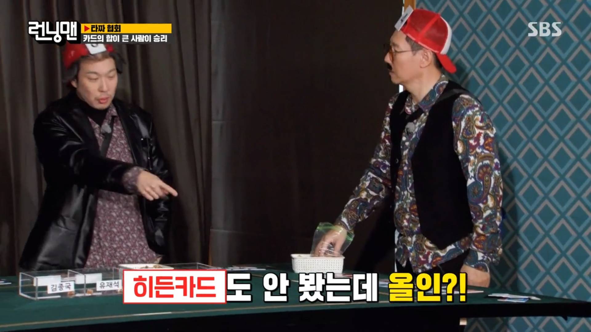 [런닝맨] 어제 타짜편에서 레전드 찍은 왕코형 ㅋㅋㅋㅋㅋㅋㅋㅋㅋㅋㅋ.jpgif | 인스티즈