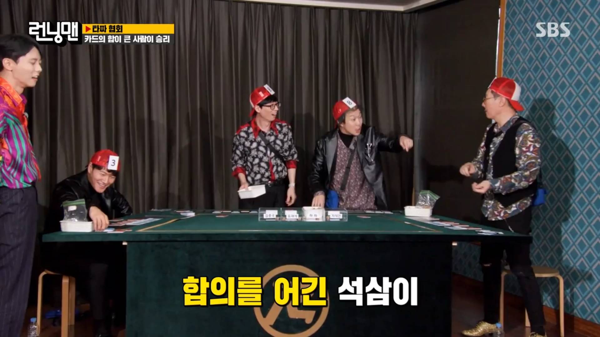 [런닝맨] 어제 타짜편에서 레전드 찍은 왕코형 ㅋㅋㅋㅋㅋㅋㅋㅋㅋㅋㅋ.jpgif | 인스티즈