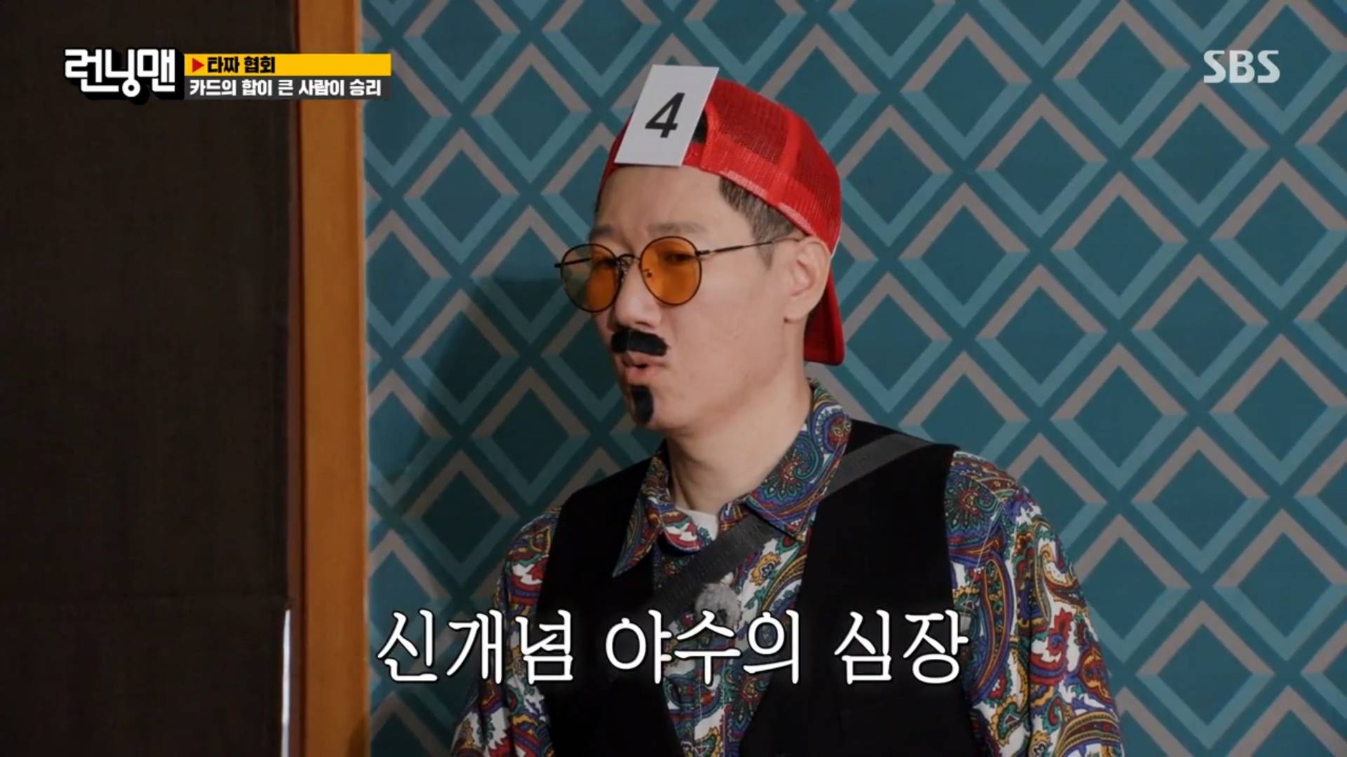 [런닝맨] 어제 타짜편에서 레전드 찍은 왕코형 ㅋㅋㅋㅋㅋㅋㅋㅋㅋㅋㅋ.jpgif | 인스티즈