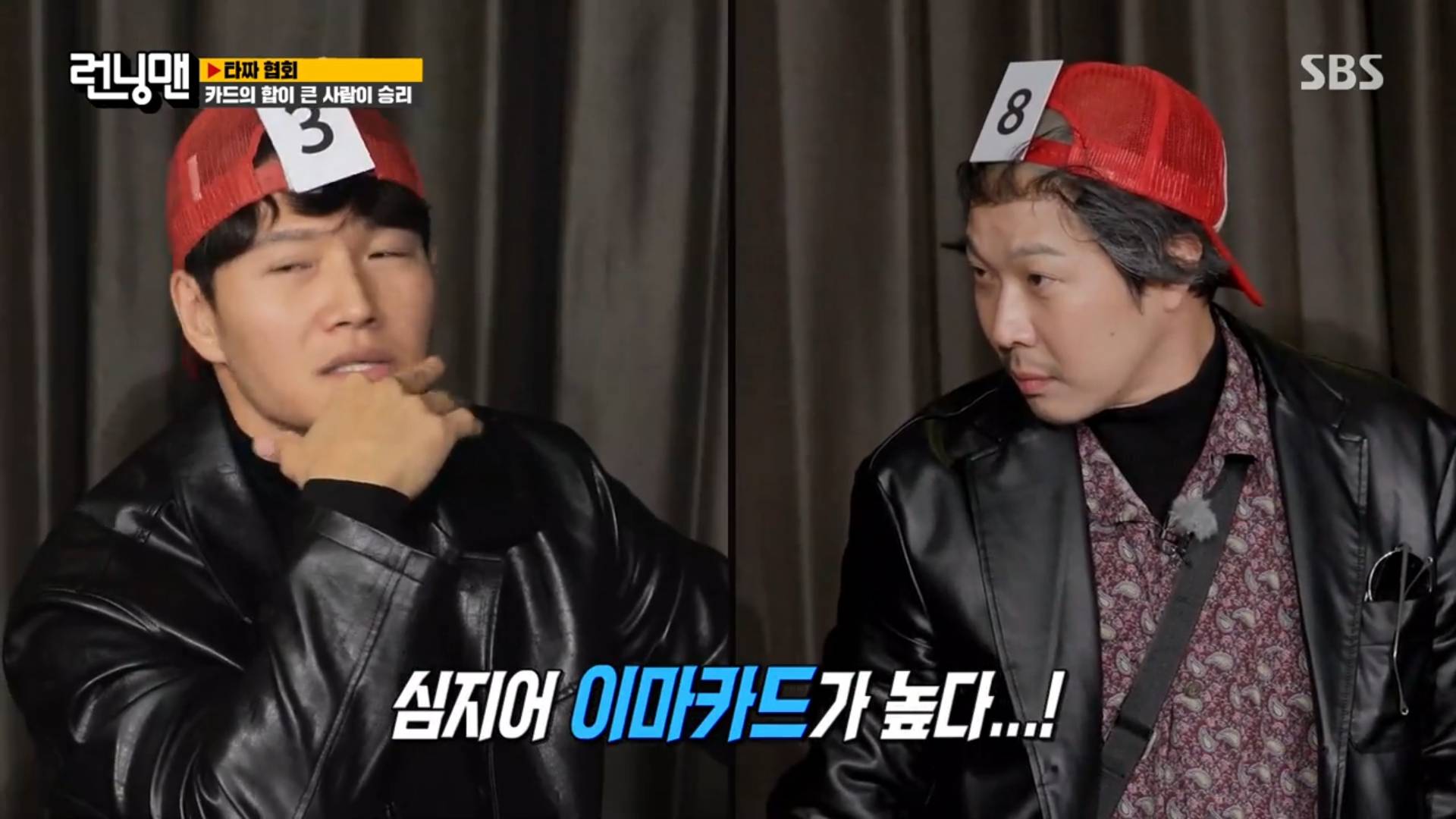 [런닝맨] 어제 타짜편에서 레전드 찍은 왕코형 ㅋㅋㅋㅋㅋㅋㅋㅋㅋㅋㅋ.jpgif | 인스티즈