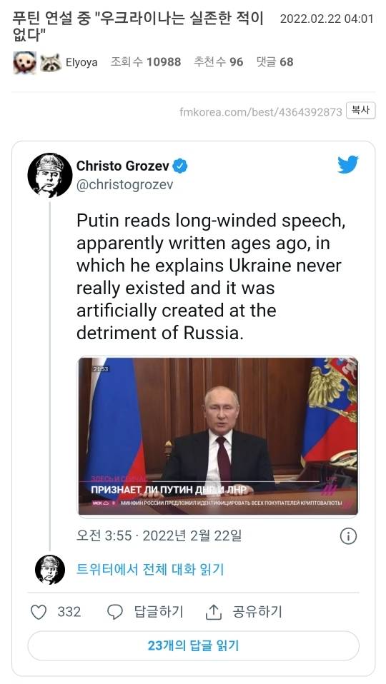 푸틴: 우크라이나는 실존한적 없고 러시아에 손해를 입히기 위해 인위적으로 만들어진 국가다 | 인스티즈