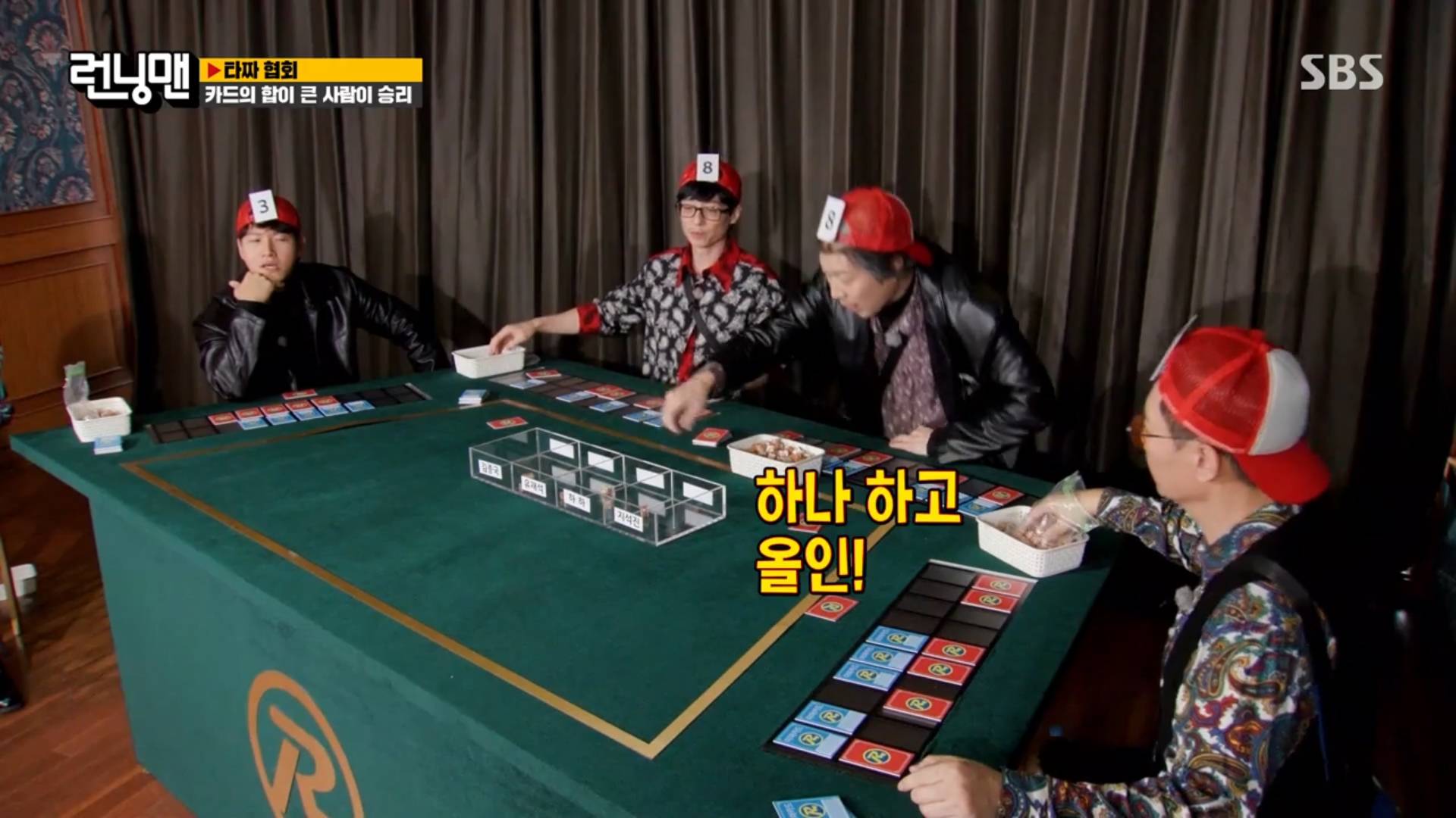 [런닝맨] 어제 타짜편에서 레전드 찍은 왕코형 ㅋㅋㅋㅋㅋㅋㅋㅋㅋㅋㅋ.jpgif | 인스티즈