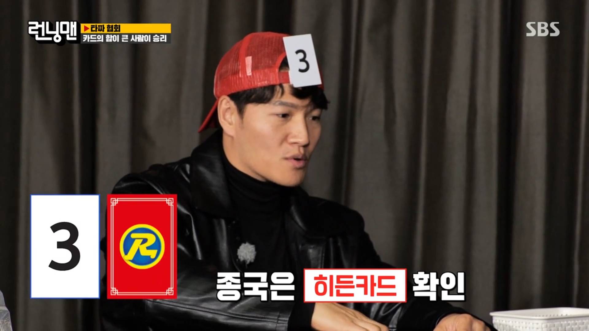 [런닝맨] 어제 타짜편에서 레전드 찍은 왕코형 ㅋㅋㅋㅋㅋㅋㅋㅋㅋㅋㅋ.jpgif | 인스티즈