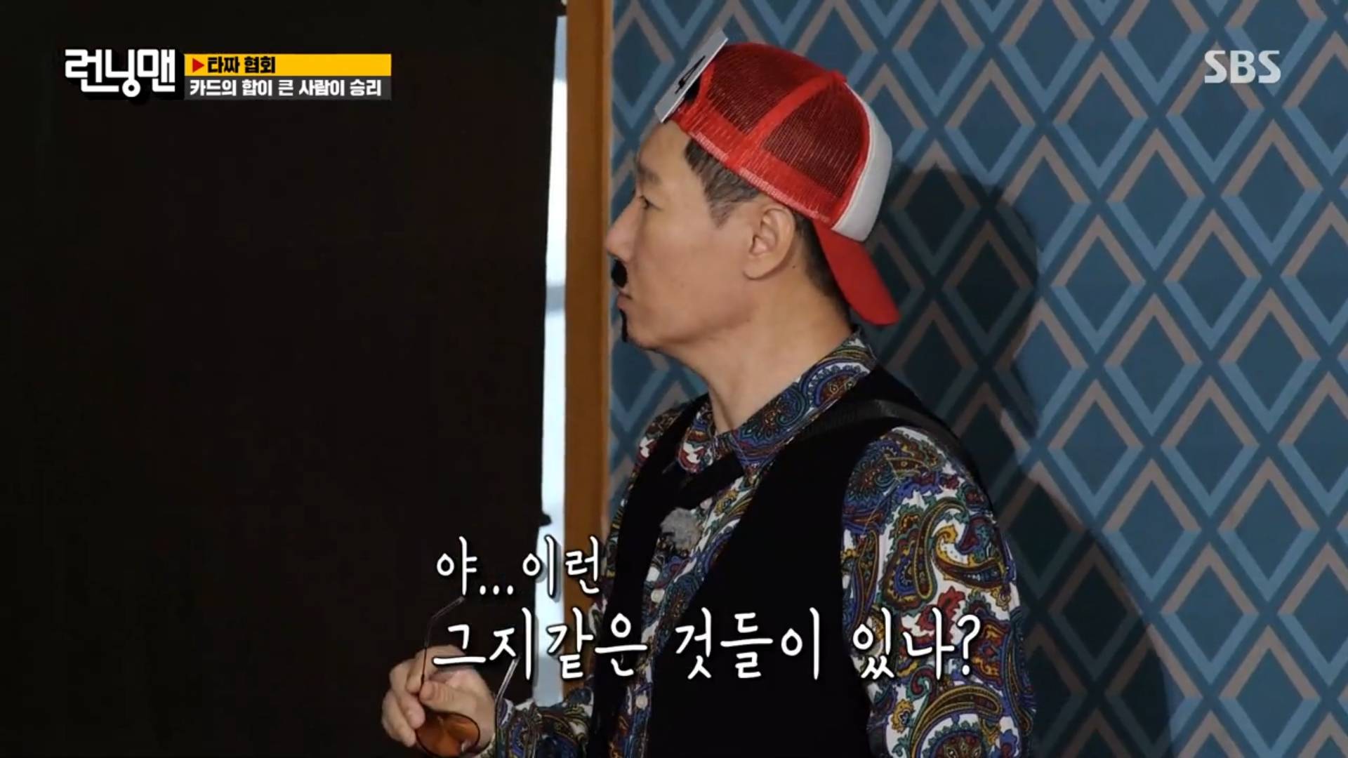 [런닝맨] 어제 타짜편에서 레전드 찍은 왕코형 ㅋㅋㅋㅋㅋㅋㅋㅋㅋㅋㅋ.jpgif | 인스티즈