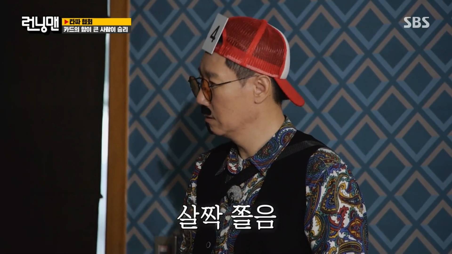 [런닝맨] 어제 타짜편에서 레전드 찍은 왕코형 ㅋㅋㅋㅋㅋㅋㅋㅋㅋㅋㅋ.jpgif | 인스티즈