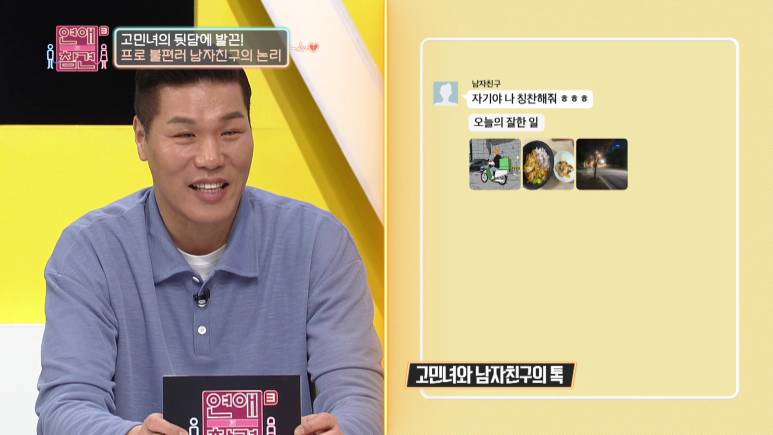 남친 엘베에 붙여놨던 쪽지...jpg (쪽팔림주의) | 인스티즈