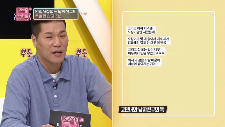 남친 엘베에 붙여놨던 쪽지...jpg (쪽팔림주의) | 인스티즈