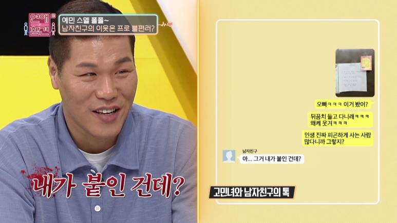 남친 엘베에 붙여놨던 쪽지...jpg (쪽팔림주의) | 인스티즈