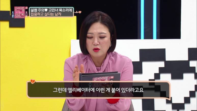 남친 엘베에 붙여놨던 쪽지...jpg (쪽팔림주의) | 인스티즈