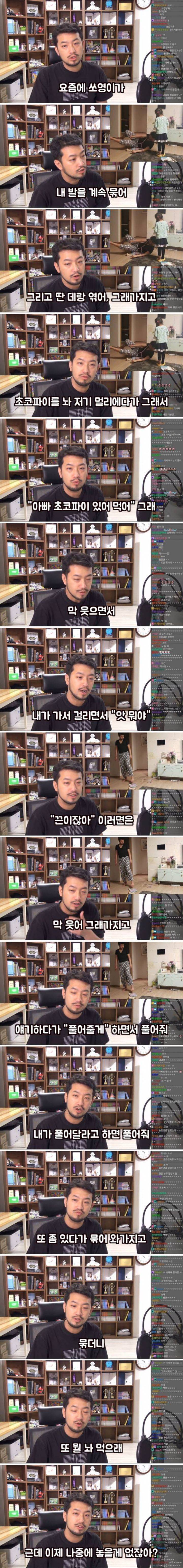 쏘영이가 자꾸 침착맨을 끈으로 묶는이유 | 인스티즈