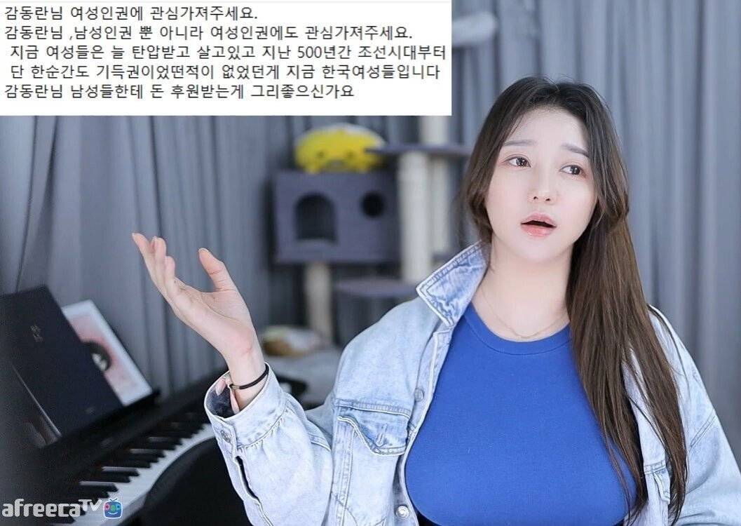 내일 국민의 힘 대표 이준석이랑 인터넷 방송 진행하는 아프리카 여캠 | 인스티즈