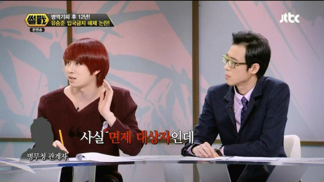 김희철 공익 판정 이유.jpg (feat.유승준) | 인스티즈