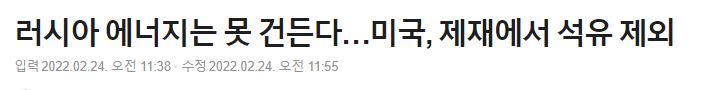 돌아가는 꼴 보니 결론이 뻔해보이는 러시아 우크라이나 침공 상황 | 인스티즈