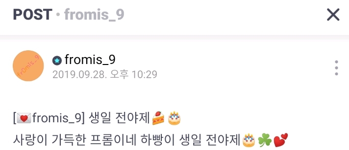 프로미스나인 브이앱 뉴짤 | 인스티즈