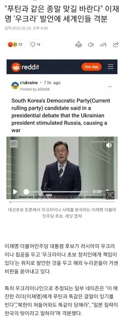 이재명 우크라이나 발언에 세계인들 격분 (실시간 나라망신) | 인스티즈