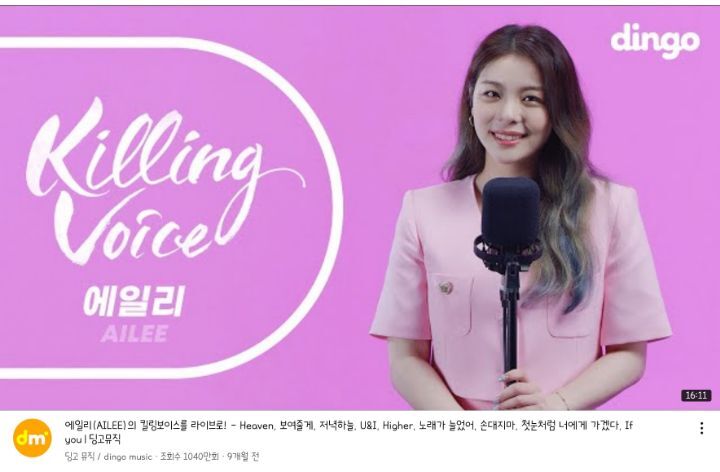 조회수 떡상중인 태연 킬링보이스.jpg (feat. 킬링보이스 1-5위 조회수) | 인스티즈