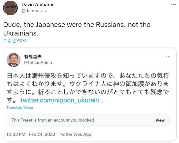 우크라이나 침공에 대한 일본 와세다 대학 교수의 트윗 | 인스티즈