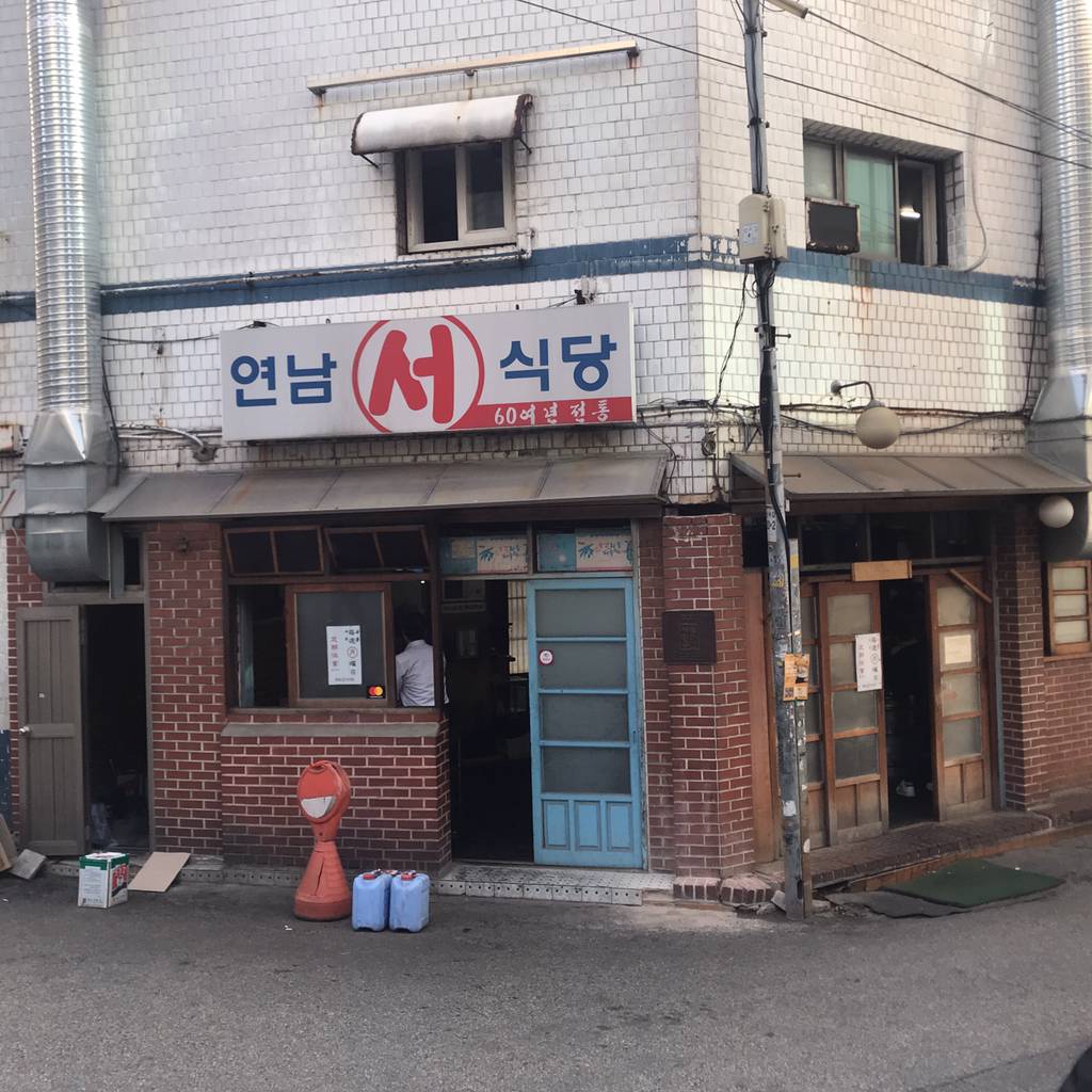 60년 전통의 서서 먹는 소갈빗집"연남서식당” | 인스티즈