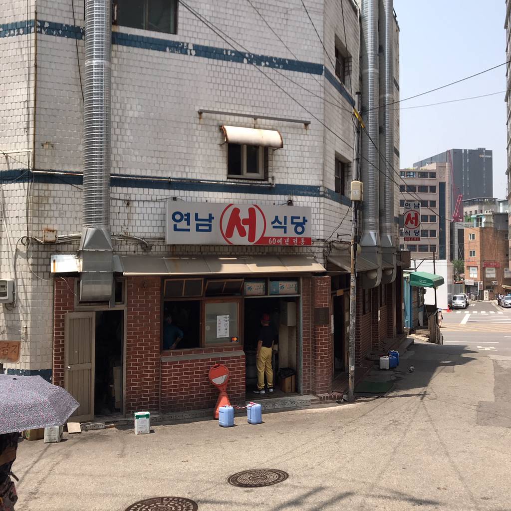 60년 전통의 서서 먹는 소갈빗집"연남서식당” | 인스티즈