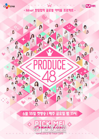 프로듀스 101 시리즈 본인의 최애 1픽 연습생은? | 인스티즈