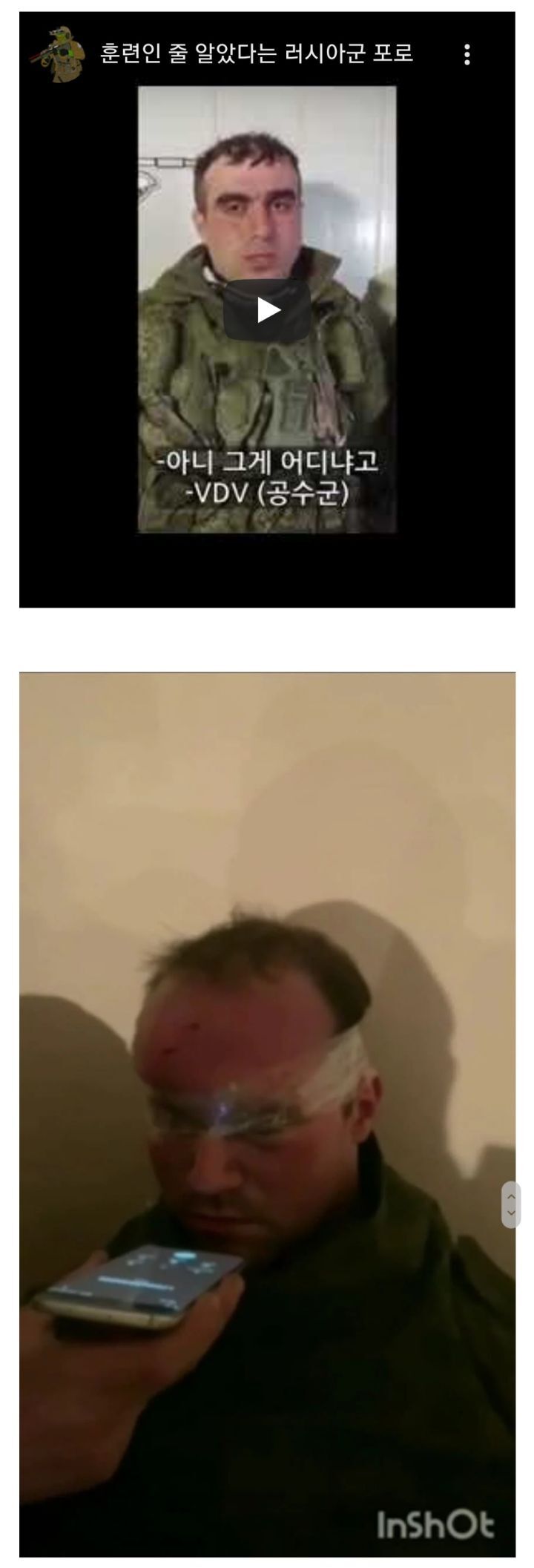 러시아는 어린 징집병 뿐만 아니라 공수부대원들까지 속여서 우크라이나로 데려 왔음 | 인스티즈