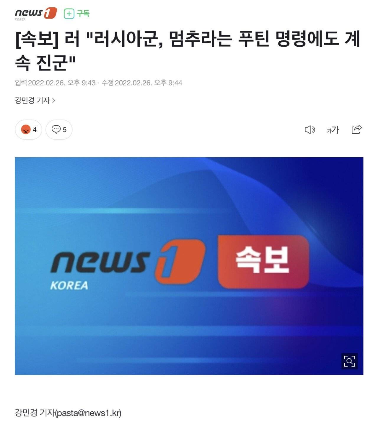 [속보] 러"러시아군, 멈추라는 푸틴 명령에도 계속 진군" | 인스티즈