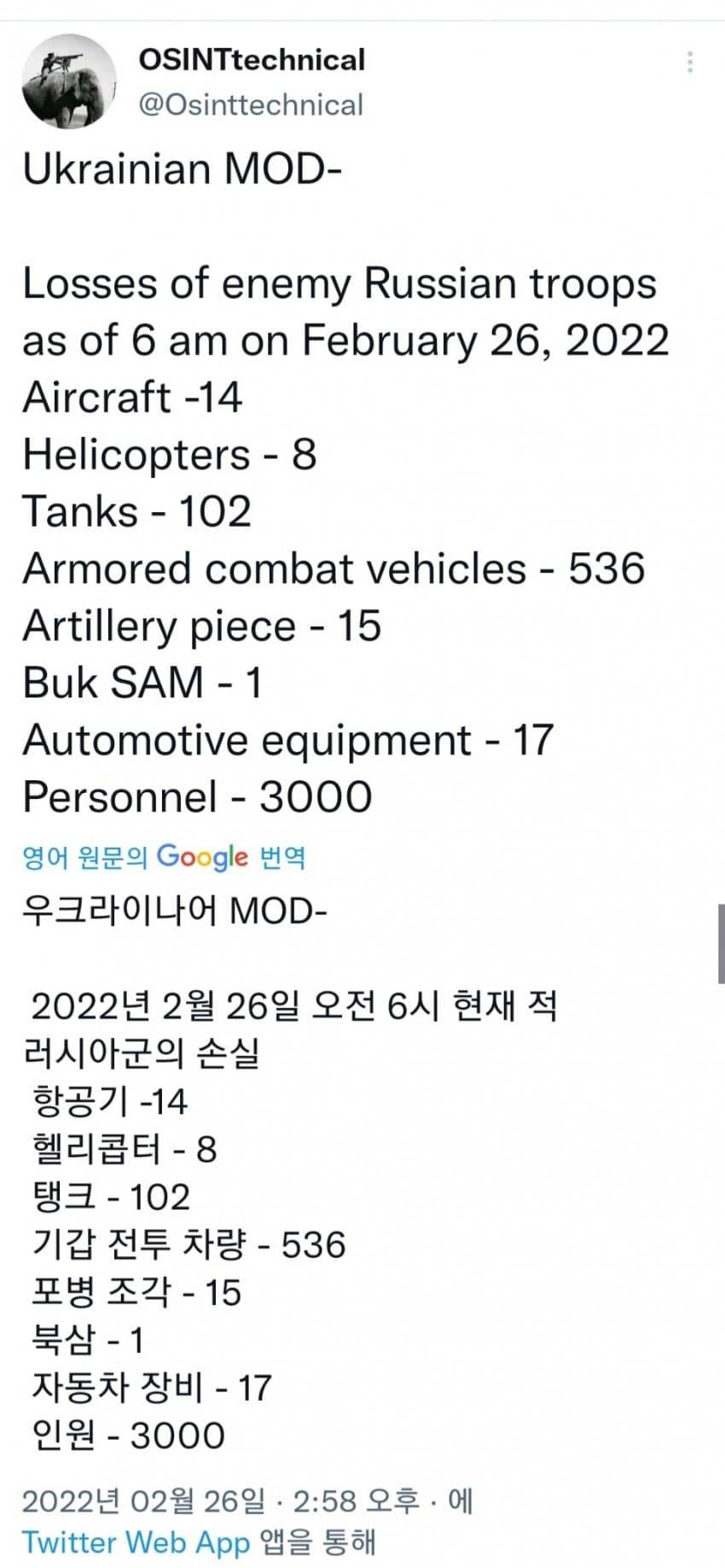우크라이나방위군 발표 현재까지 올린 전과 | 인스티즈