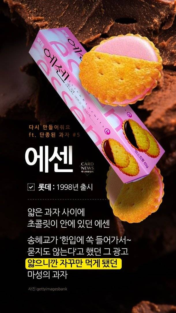 단종되고 사라진 것들 중에 그리운 거 말하는 달글 | 인스티즈