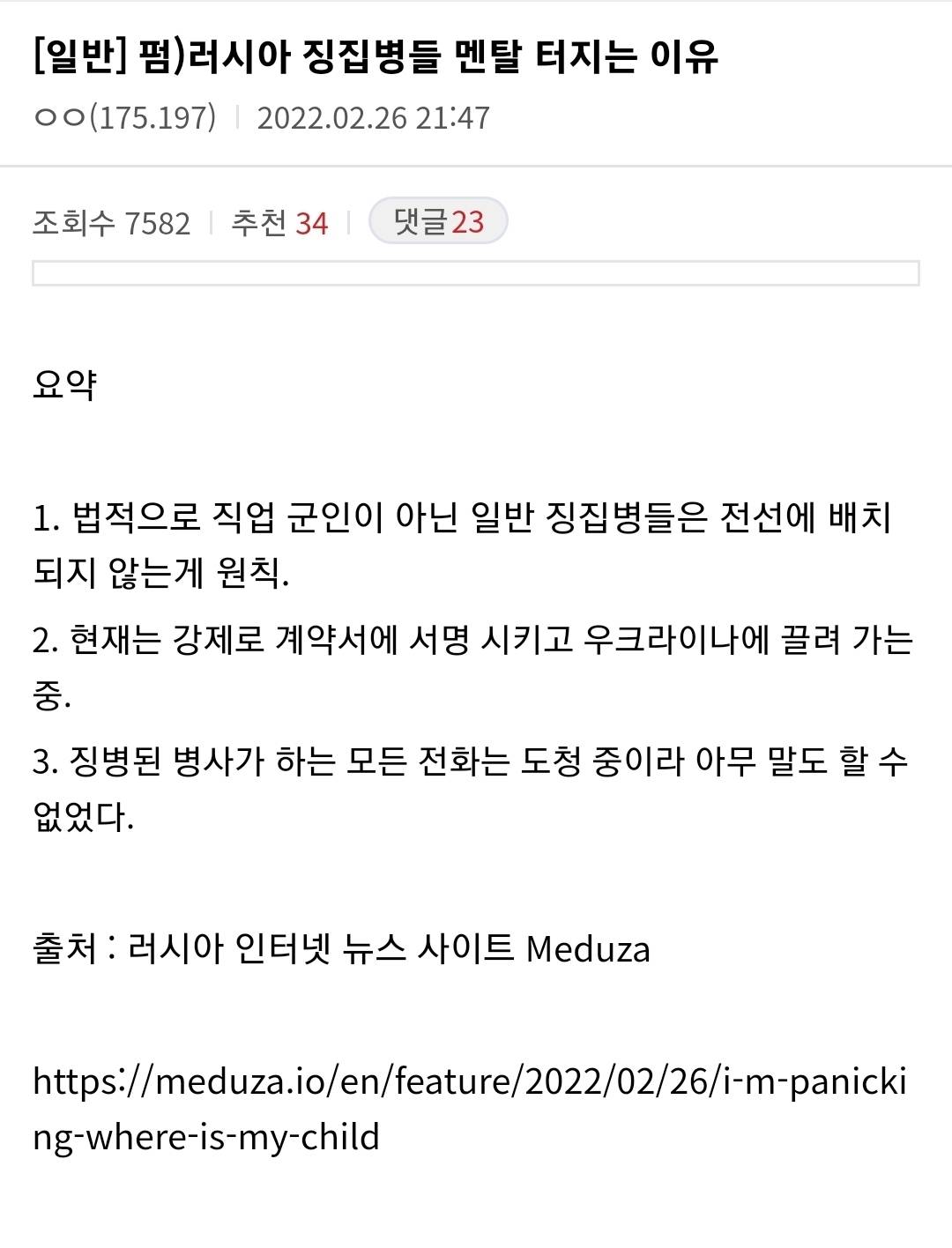 현재 러시아군의 사기가 바닥인 이유 | 인스티즈