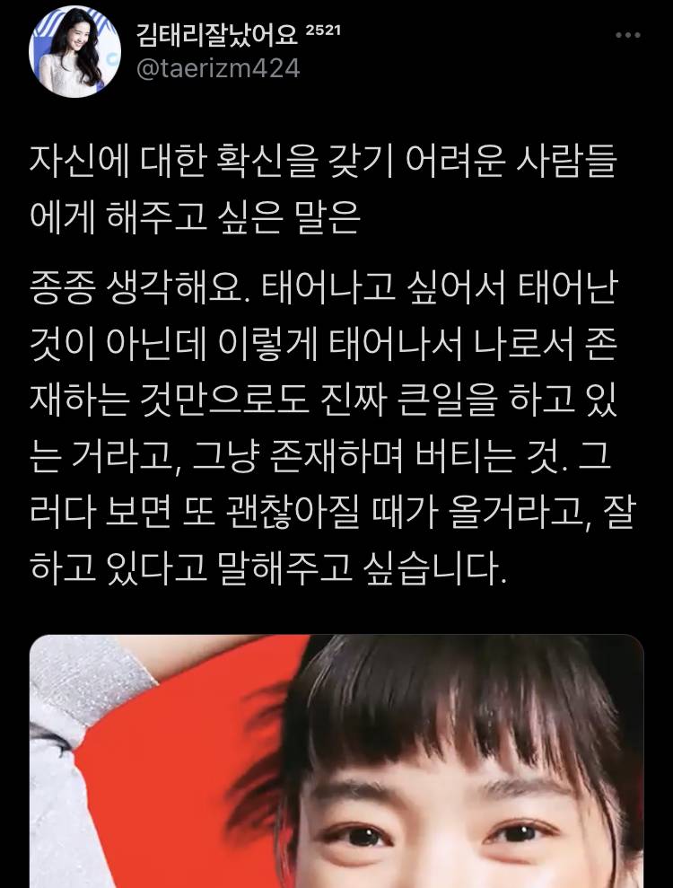 나를 뺀 모두는 어디로 가야 할 지를 아는 것처럼 걷고.twt | 인스티즈