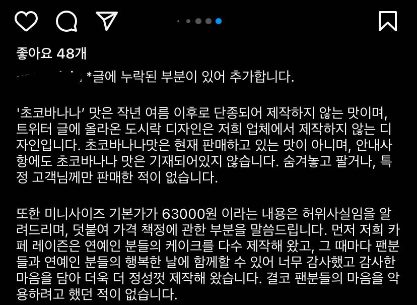 해명글 올라옴 - 픽업시간에 늦었다고 고객 케이크 폐기한 카페 (스압주의) | 인스티즈
