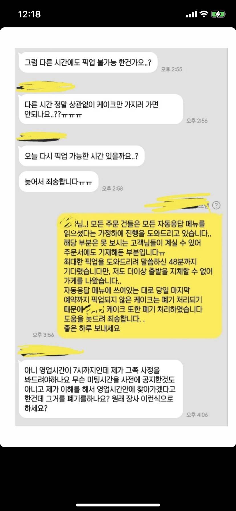 해명글 올라옴 - 픽업시간에 늦었다고 고객 케이크 폐기한 카페 (스압주의) | 인스티즈
