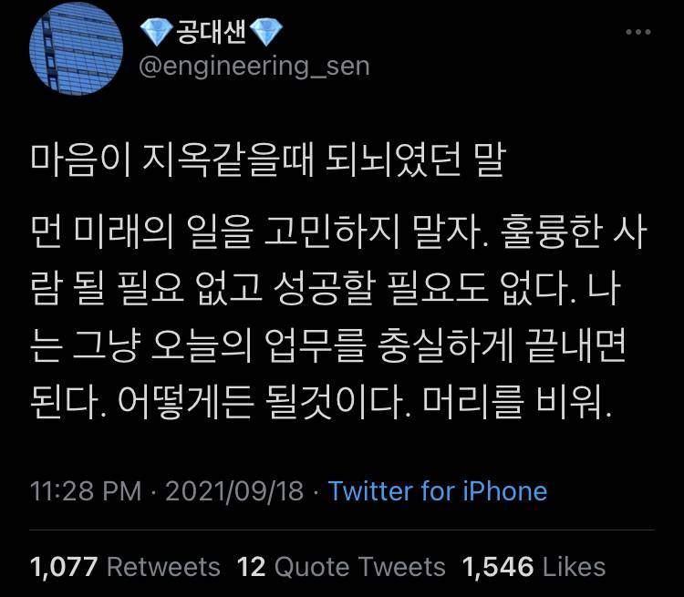 나를 뺀 모두는 어디로 가야 할 지를 아는 것처럼 걷고.twt | 인스티즈