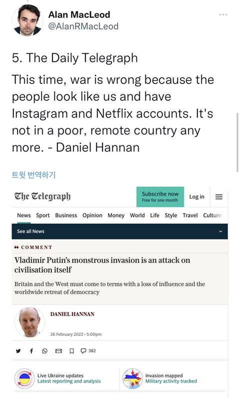 가장 인종차별적인 우크라이나 TV 뉴스 보도 (The most racist Ukraine coverage on TV News.) | 인스티즈