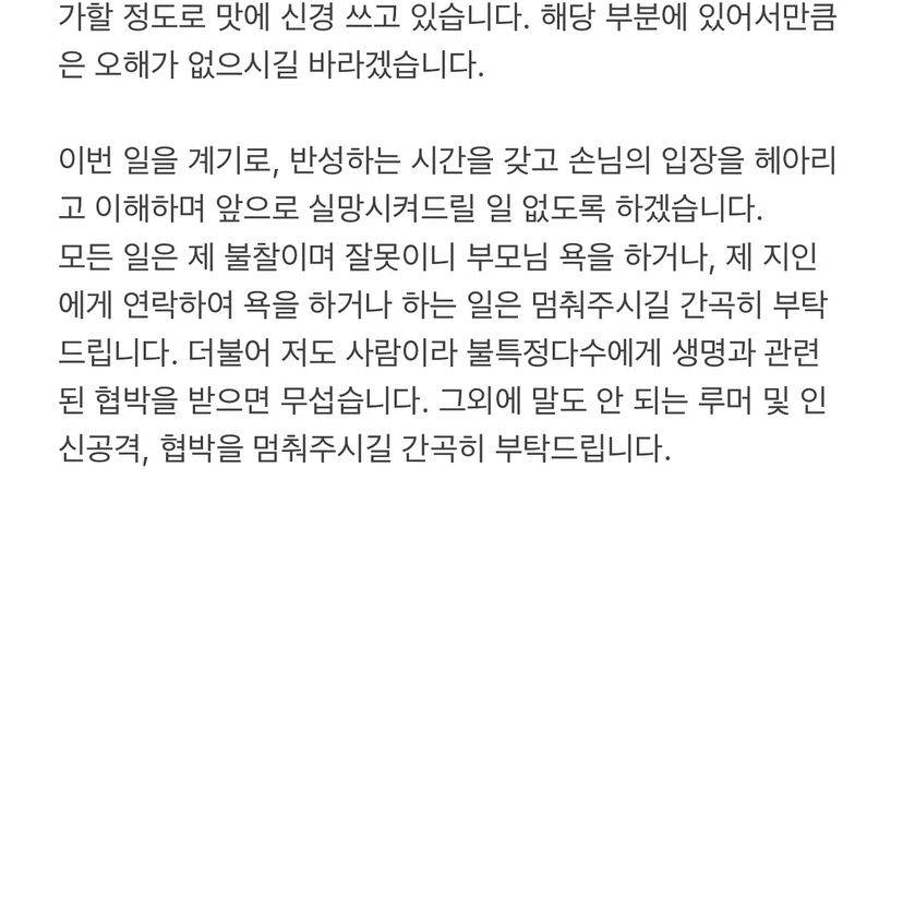 해명글 올라옴 - 픽업시간에 늦었다고 고객 케이크 폐기한 카페 (스압주의) | 인스티즈