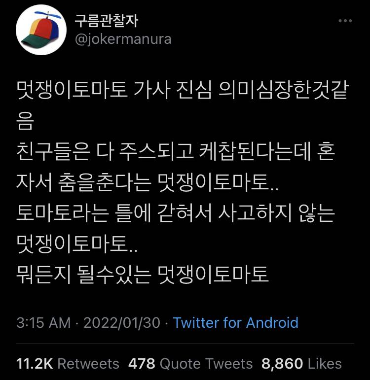 나를 뺀 모두는 어디로 가야 할 지를 아는 것처럼 걷고.twt | 인스티즈