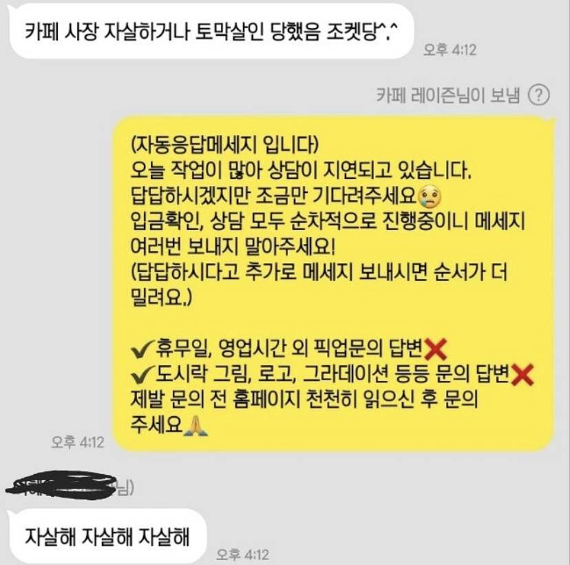 해명글 올라옴 - 픽업시간에 늦었다고 고객 케이크 폐기한 카페 (스압주의) | 인스티즈