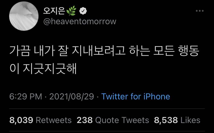 나를 뺀 모두는 어디로 가야 할 지를 아는 것처럼 걷고.twt | 인스티즈