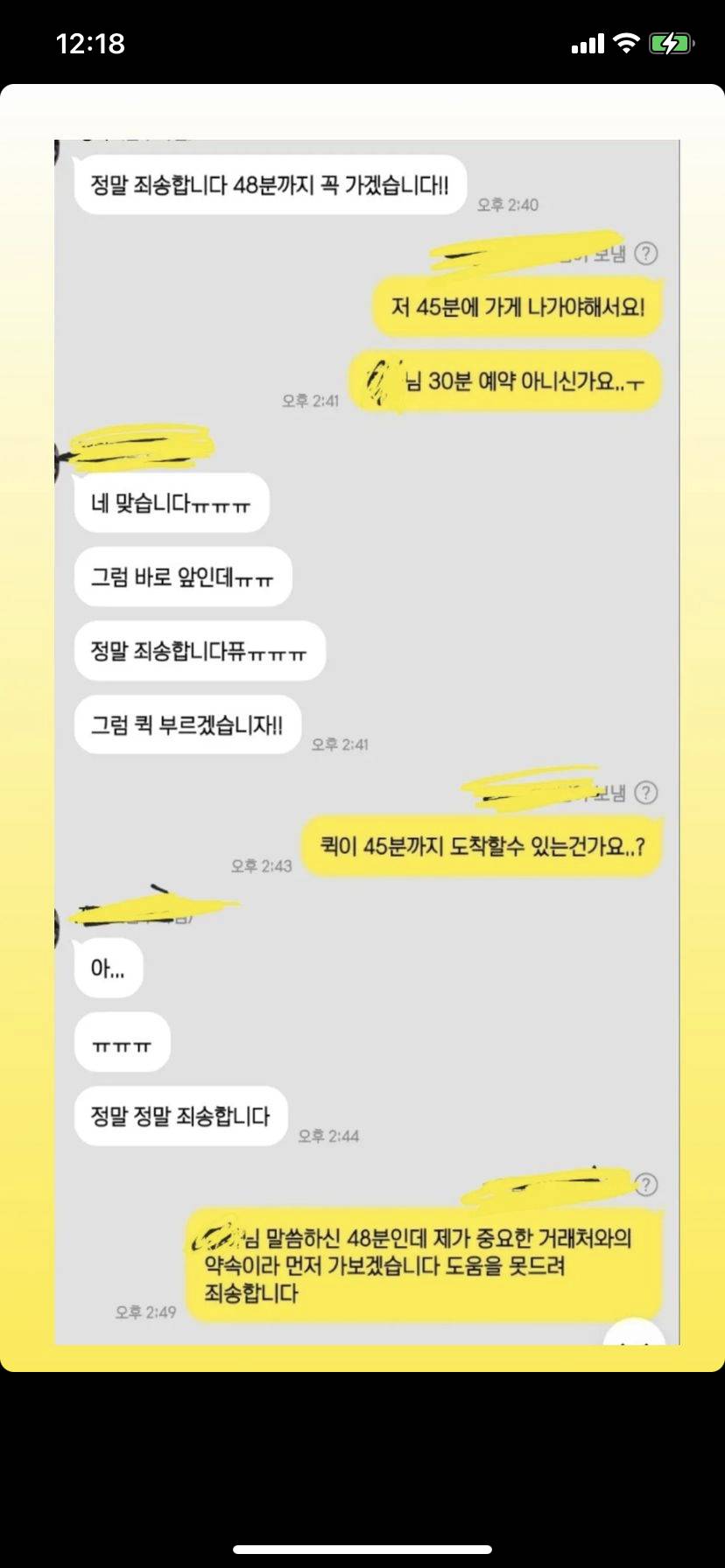 해명글 올라옴 - 픽업시간에 늦었다고 고객 케이크 폐기한 카페 (스압주의) | 인스티즈