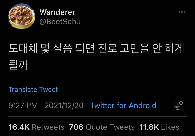 나를 뺀 모두는 어디로 가야 할 지를 아는 것처럼 걷고.twt | 인스티즈