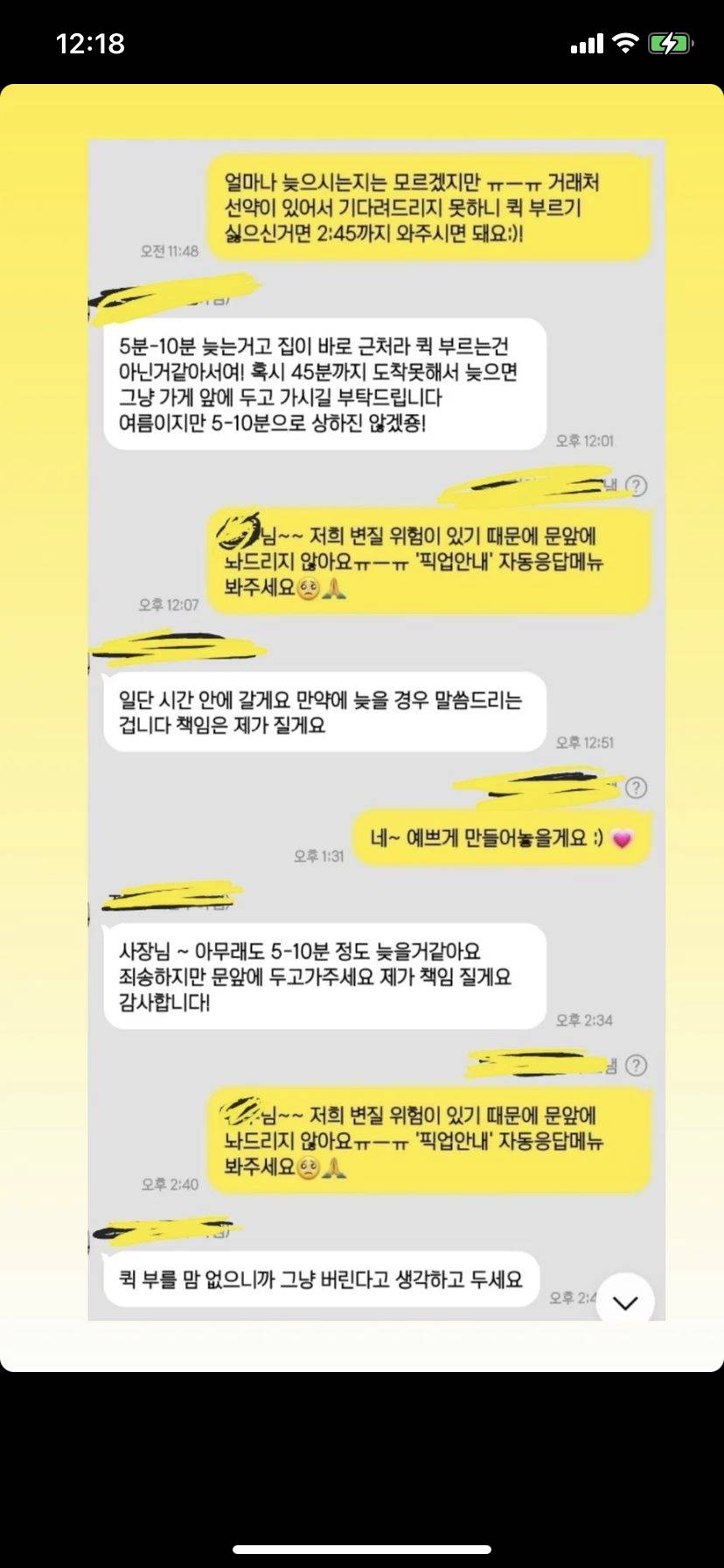 해명글 올라옴 - 픽업시간에 늦었다고 고객 케이크 폐기한 카페 (스압주의) | 인스티즈