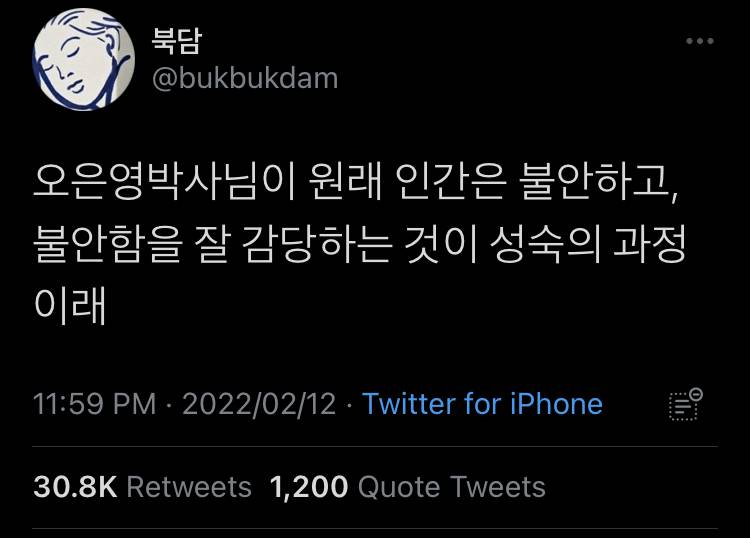 나를 뺀 모두는 어디로 가야 할 지를 아는 것처럼 걷고.twt | 인스티즈