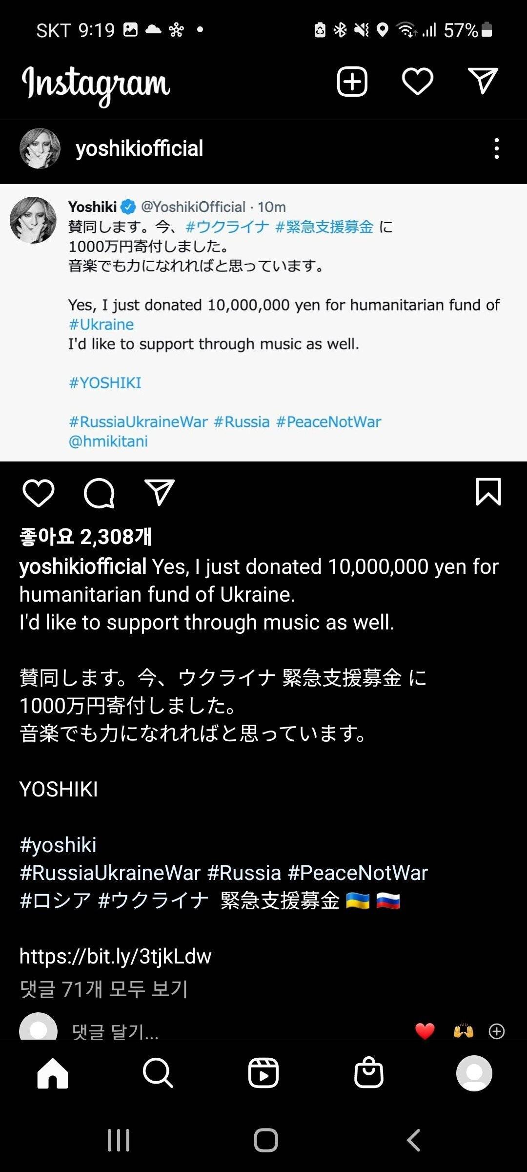 X-JAPAN 요시키 우크라이나에 천만엔 기부 | 인스티즈