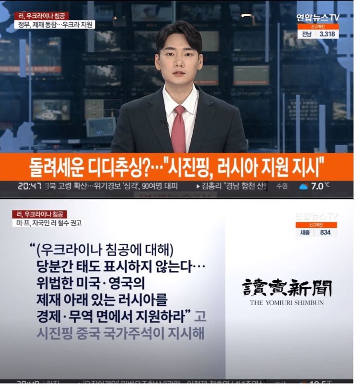 중국"러시아 우크라이나 침공 지원" | 인스티즈